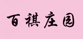 BABICH/百祺庄园品牌logo