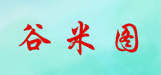 谷米图品牌logo