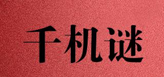 QGeeM/千机谜品牌logo
