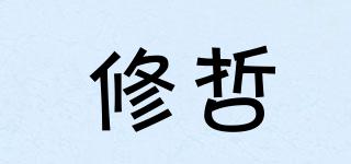 SHOWZE/修哲品牌logo