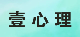 壹心理品牌logo