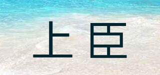 onsense/上臣品牌logo