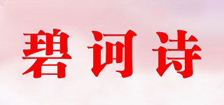 BEHERS/碧诃诗品牌logo