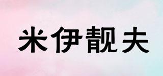 米伊靓夫品牌logo