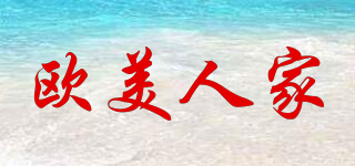 Radjah/欧美人家品牌logo
