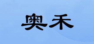 奥禾品牌logo
