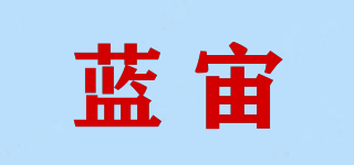 LANDZO/蓝宙品牌logo