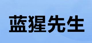 蓝猩先生品牌logo
