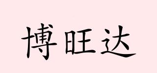 博旺达品牌logo