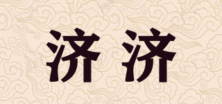 济济品牌logo