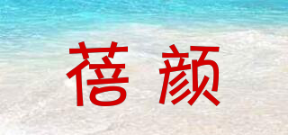 BERSYON/蓓颜品牌logo