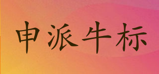 sinpaid bull/申派牛标品牌logo
