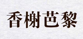 CHAMPS ELYSEE BELLE/香榭芭黎品牌logo