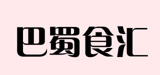 巴蜀食汇品牌logo