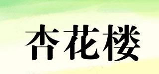 杏花楼品牌logo