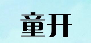 toackaei/童开品牌logo