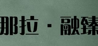 NALAROYALCARE/那拉·融臻品牌logo