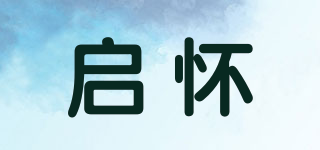 启怀品牌logo