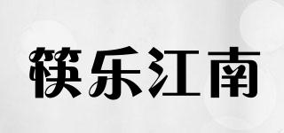 筷乐江南品牌logo