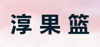 Welch＇s/淳果篮品牌logo