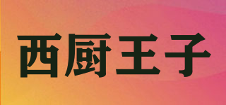 XCWZ/西厨王子品牌logo