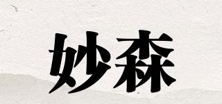 妙森品牌logo