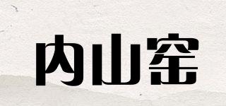 内山窑品牌logo