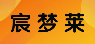 宸梦莱品牌logo