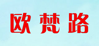 OVANROAD/欧梵路品牌logo