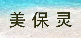 美保灵品牌logo