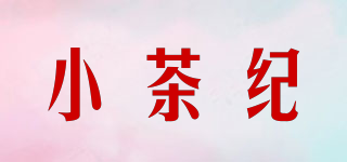 小茶纪品牌logo