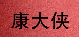 康大侠品牌logo