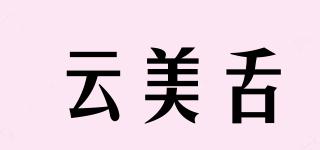 云美舌品牌logo