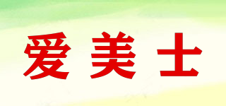 IMSER/爱美士品牌logo