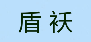 盾袄品牌logo
