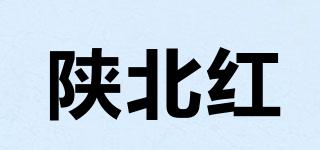 陕北红品牌logo