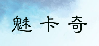 魅卡奇品牌logo