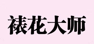 裱花大师品牌logo