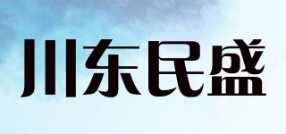 川东民盛品牌logo