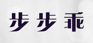 BOBOGOOD/步步乖品牌logo