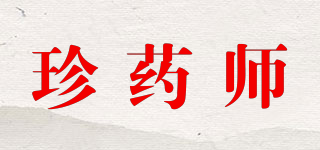 珍药师品牌logo