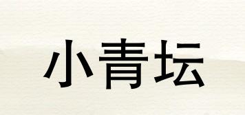 小青坛品牌logo