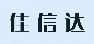JAIXINDA/佳信达品牌logo