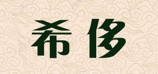 cicz/希侈品牌logo