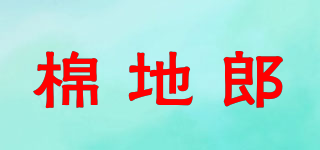 棉地郎品牌logo