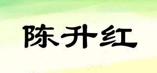 陈升红品牌logo