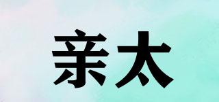 Qinty/亲太品牌logo