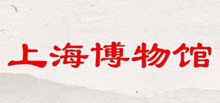 上海博物馆品牌logo