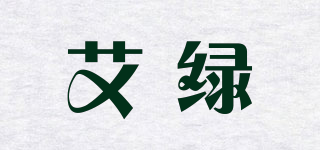 艾绿品牌logo