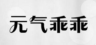 元气乖乖品牌logo